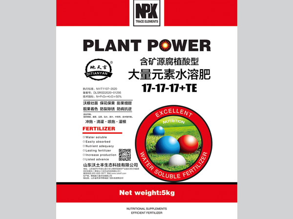 大量元素水溶肥