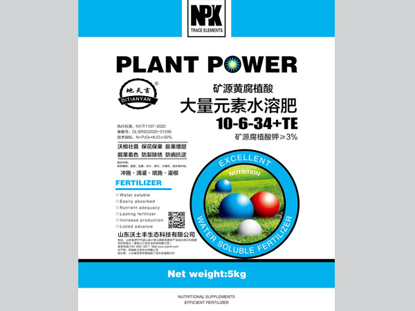 大量元素水溶肥