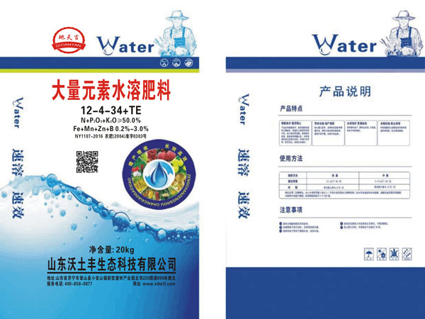 大量元素水溶肥料