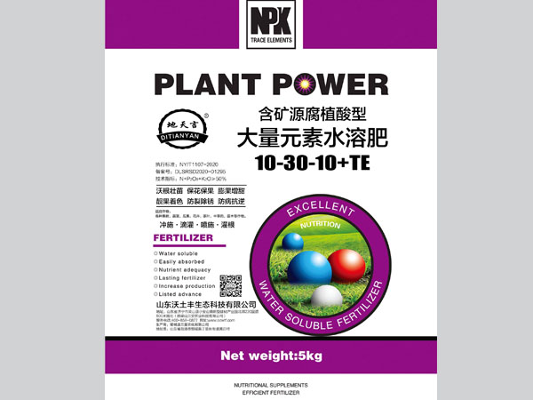 大量元素水溶肥