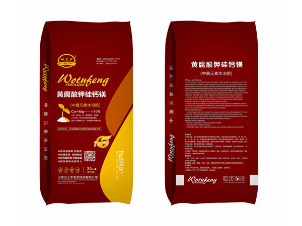 中量元素水溶肥