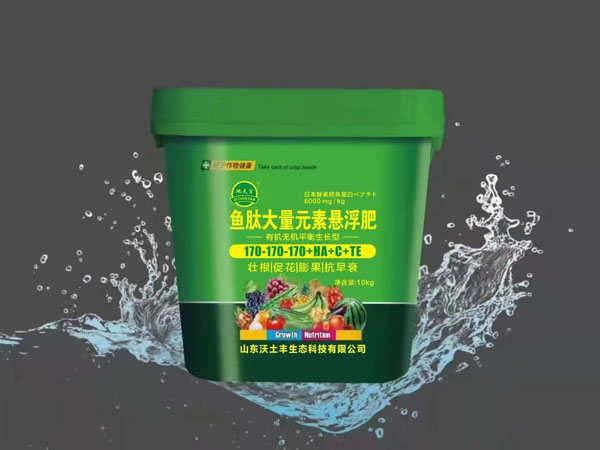 鱼肽大量元素悬浮肥