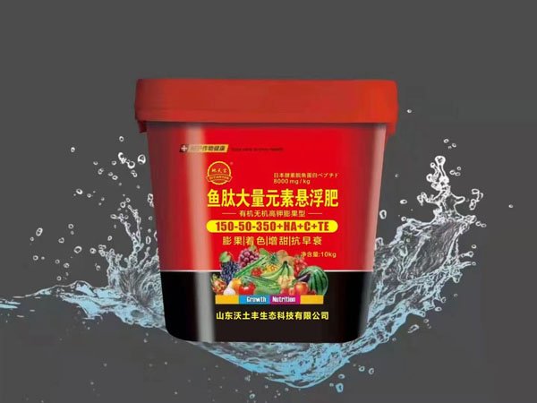 鱼肽大量元素悬浮肥