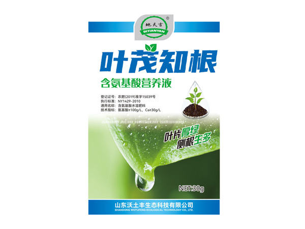 含氨基酸营养液