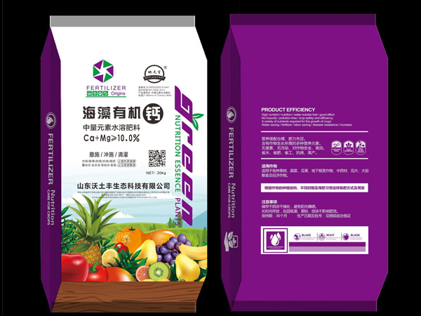 中量元素水溶肥料